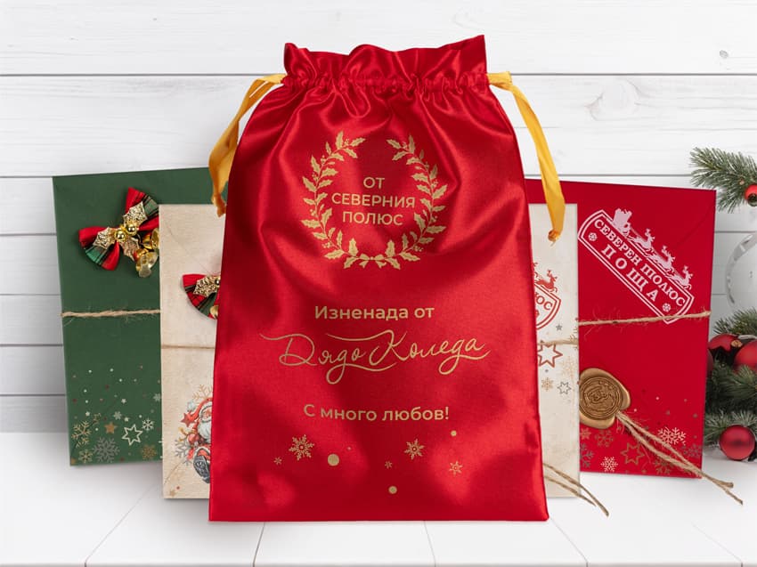 Коледно Чувалче